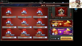 cf手游卡钻石bug与暗影之怒激活码,深入解析应用数据-投资版_v4.635