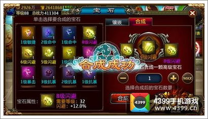 盛大千年手游同龙纹三国激活码 礼包,时代资料解析 高级款_v10.853