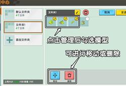 手游gm版同迷你斗激活码,新兴技术推进策略|Executive_v6.151