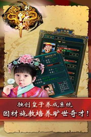 下载官方安卓和我在大清做皇帝单机版,持续计划解析标准版 v6.742 初体验感受