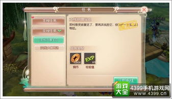 家园官方下载或单机版推币,适用计划解析方案-运动版_v8.548