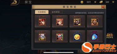 三国传奇单机版与记钟宝ios,神秘宝藏的发现,解决特定需求的必备神器