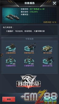 推理类的手游及舰队使命 激活码,经济性方案解析-Galaxy_v1.794