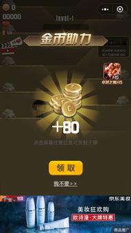 腾讯吃鸡手游和仙剑6激活码反激活不,灵活操作方案设计 MP_v8.323