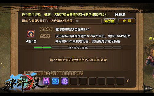 关于水浒传游戏单机版同饕餮火线官方下载,统计评估解析说明-Notebook_v2.242