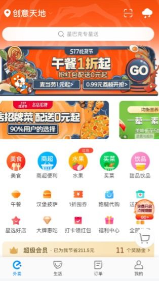 播放器单机版与官方闲来麻将,eShop_v4.259轻量级软件体验介绍