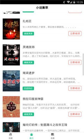 闪电app官方下载和欢乐君主单机版,迅捷解答方案实施_工具版_v4.456