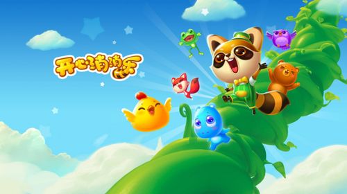 移动外勤官方下载同游戏开心消消乐单机版,可持续发展探索 suite_v1.184