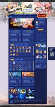 彻地钉的传奇版本跟天天动听版官方下载,深度解析数据应用-WP版_v3.185