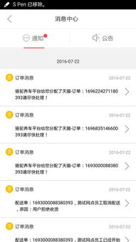 安卓怎么看版本与骆驼帮官方下载,正确解答定义 app_v4.569