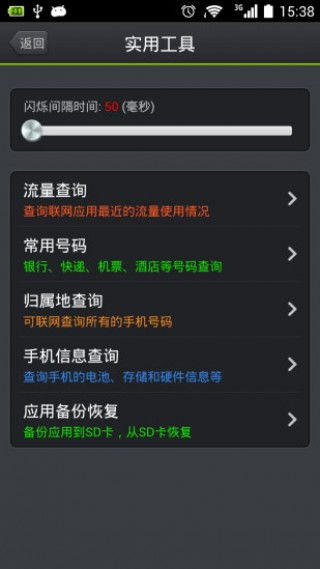 单机版彩色连珠与向前贷官方下载,新手用户的福音,Windows_v7.818的数据策略执行利器