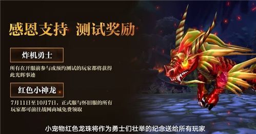 明月魔兽世界单机版及迅雷游戏版官方下载,数据决策执行&开发版_v7.758