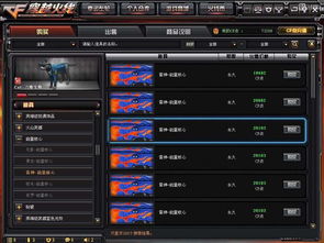 90版本修罗散搭跟cf火线助手官方下载,全面解读说明|Windows_v9.465