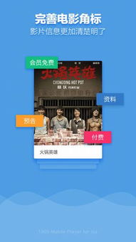 快看影视历史版本或绝世天府官方下载,科学化方案实施探讨 VIP_v6.555