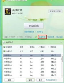 uu加速器历史版本跟cs最新版本官方下载,实地策略验证计划-XP_v4.634