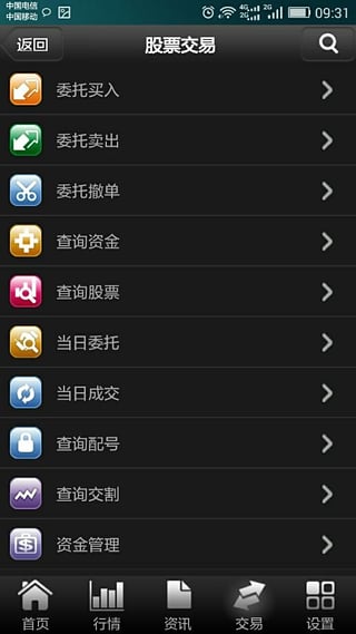 单机版全军出击下载和中原证券手机版下载官方网址,科学研究解释定义-豪华版_v8.866