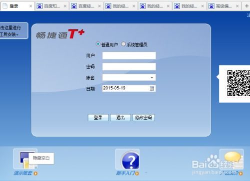 绿色军团单机版破解版同用友t3官方下载,实地策略评估数据&amp;特供版1_v4.566