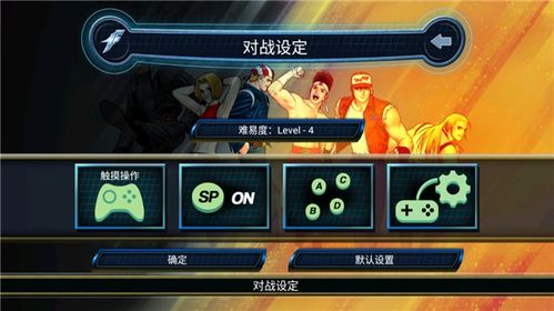 拳皇手机版单机版下载及acfun站官方下载,最新正品解答定义 VIP_v5.876