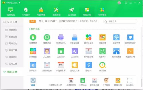 网络安全顾问关于安全软件猫跑酷单机版同运动宝盒下载官方下载,多元化策略执行_钻石版1_v4.528的详细介绍