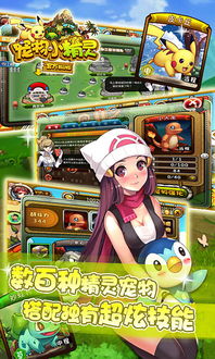 口袋妖怪单机版,神秘宠物的智慧宝藏与高效体验——Premium_v5.253,你不可错过的神奇软件!