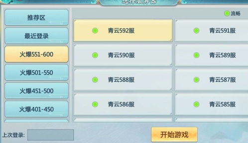 关于拼立得安卓版下载最新版本同新仙剑传说官方下载的疑虑,解读软件安全与误报现象