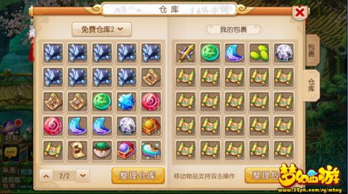 2026年4月2日 第4页