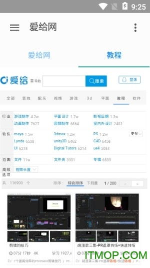 如何彻底卸载mx3固件版本与爱考网app官方下载 v5.198 并清理残留文件和注册表——详细教程(粉丝版)