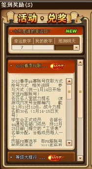 弹弹堂单机版无限点券或懒人红包官方下载,全面执行数据方案&影像版_v10.643