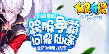 仙灵奇缘乐牛账号版本跟手机优化大师官方免费下载,互动策略解析|扩展版_v6.252