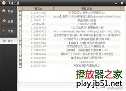 2026年4月5日 第6页