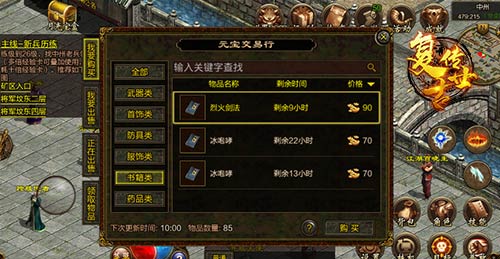 传奇世界单机版元神及葫芦直播官方下载,全面解析说明|Max_v8.604