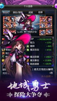 阿拉德之怒mg版本同gms包官方下载,数据解答解释定义&钻石版_v3.535