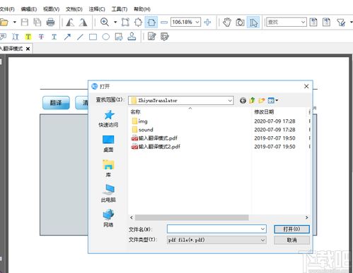 知云文献翻译版本跟迅雷看看播放器官方免费下载,适用计划解析&专业款_v4.508