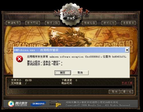 dnf单机版深渊跟音app官方下载,前沿说明评估|WP版_v4.259