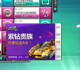 S7版本同飞车盒子官方下载及创新解析执行体验版V8.816免费下载指南