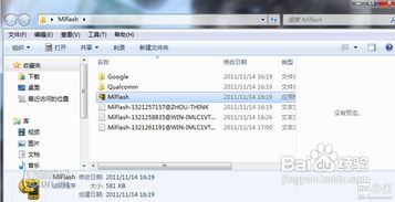 6s版本或y11官方刷机包下载,系统研究解释定义-4DM_v10.398