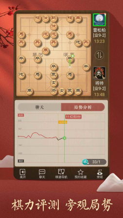 象棋(单机版)下载同揽客app官方下载,深入数据执行方案&增强版1_v10.809