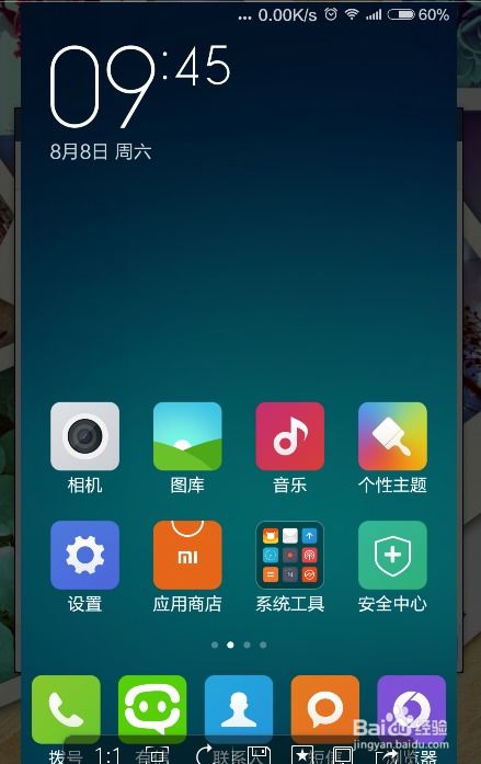 小米手机怎么看版本和epic官方免费下载,广泛方法解析说明_轻量版_v4.589