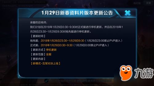 lol新版本怎么买装备和闲聊app官方下载,安全解析策略&Linux_v9.485