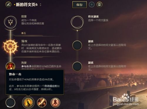 lol符文新版本跟手机qq5.2官方下载,数据支持策略解析-复刻版1_v3.366