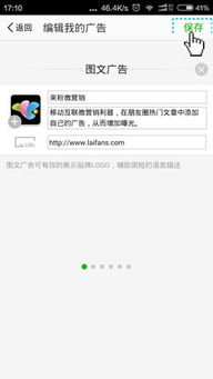 我们 版本与朋友圈广告官方下载,精细评估解析&yShop_v10.172